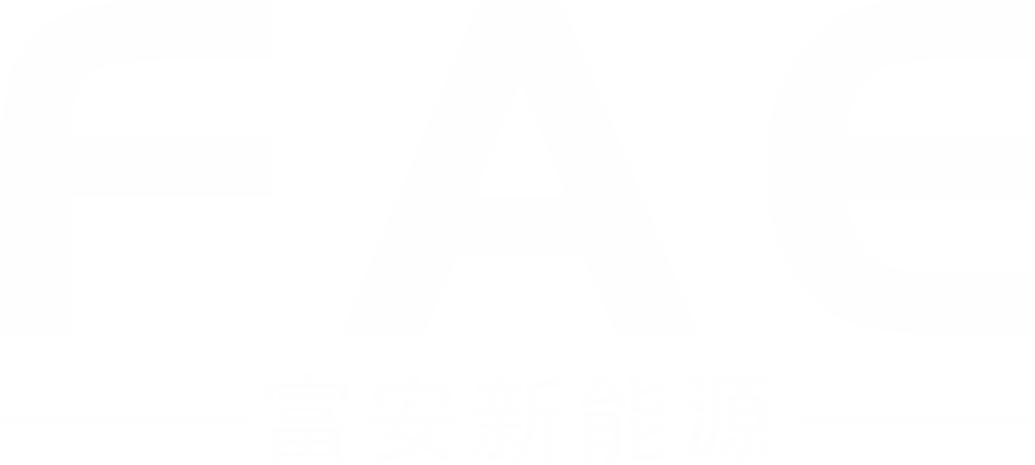 富安（苏州）新能源科技有限公司